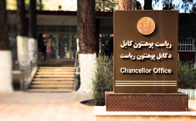 Kabul University with 85-year Educational Activities